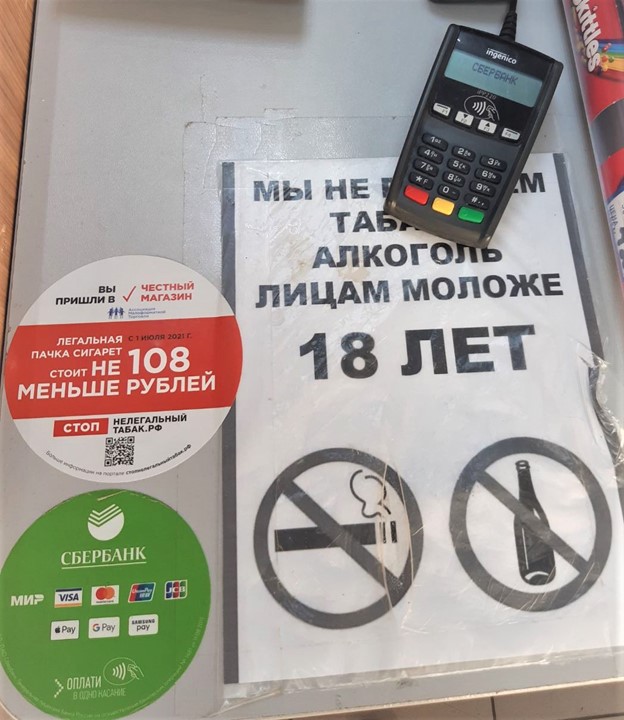 Табачные Магазины В Ульяновске Новый Город